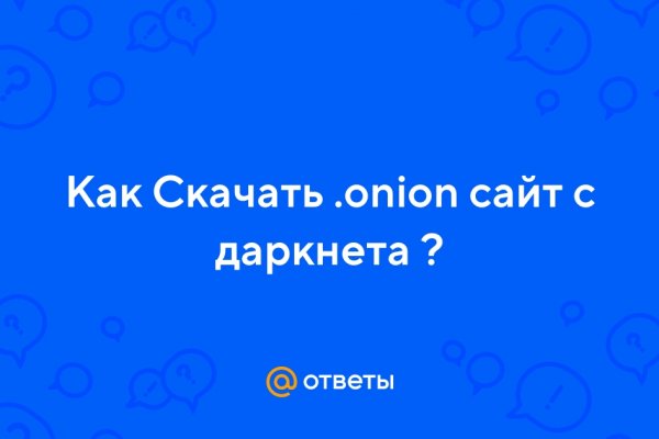 Вход в кракен даркнет