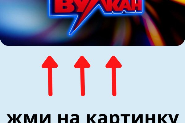 Зарегистрироваться на сайте кракен