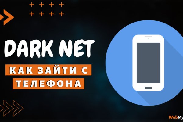Дарк нет кракен