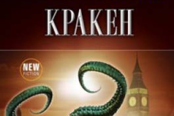 Kraken 13 at