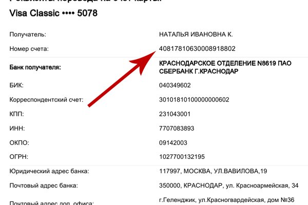 Кракен 9 at