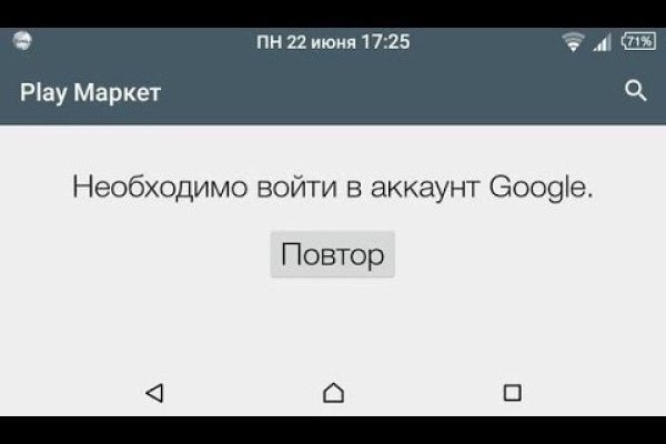 Пользователь не найден кракен