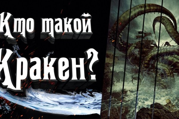 Kraken tor зеркало