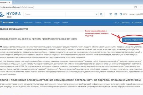 Вместо гидры