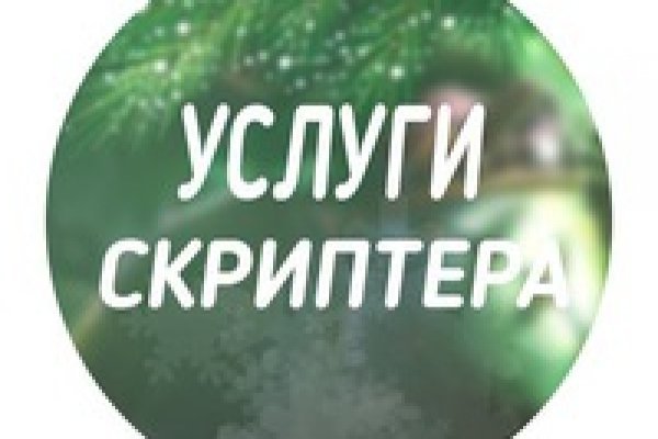 Почему не закрыт сайт кракен