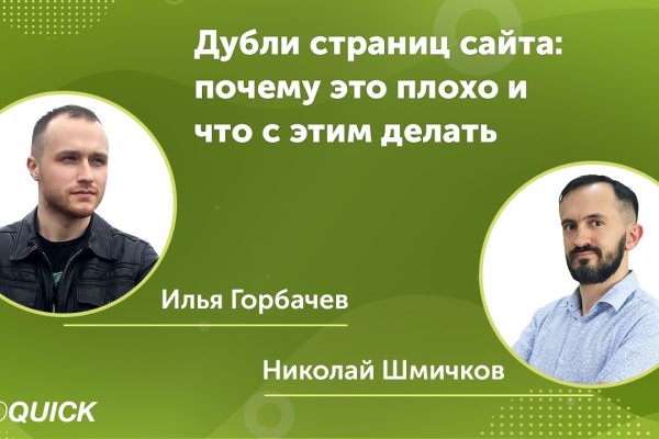 Ссылка в магазин на кракен