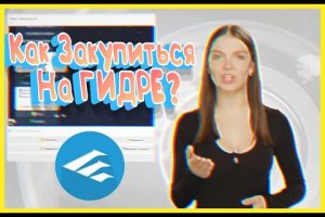 Как войти на кракен