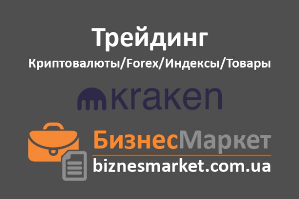 Кракен тор krakendark krakendark link