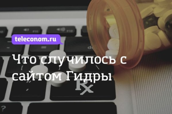 Аналог гидры