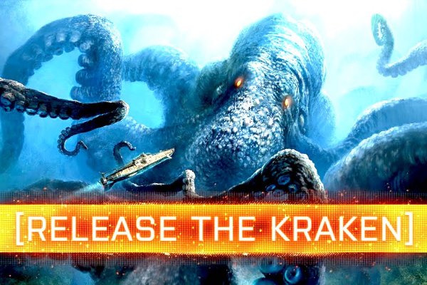 Kraken 19 at